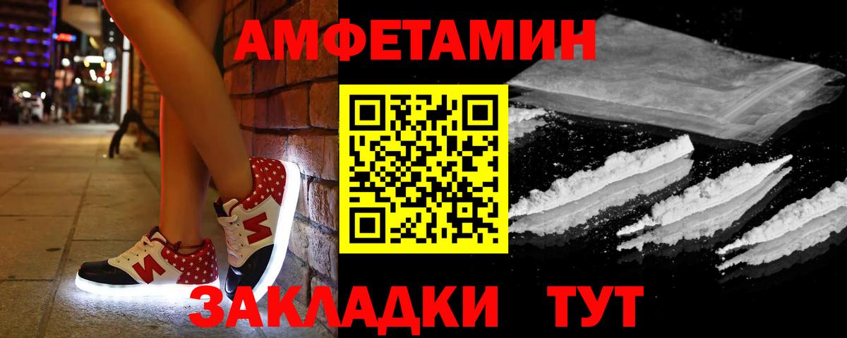 АМФЕТАМИН 98% Кировск