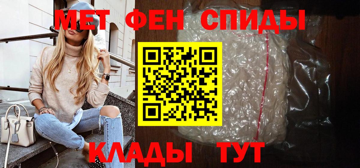 Кировск  АМФЕТАМИН 97%  Амфетамин  Вход с VPN 