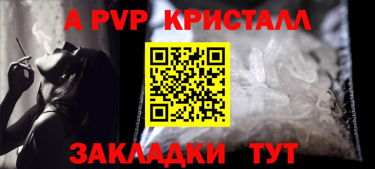 APVP СК КРИС  магазин продажи   Alpha PVP крисы CK  Кировск  А ПВП  Вход с VPN  А ПВП мука 