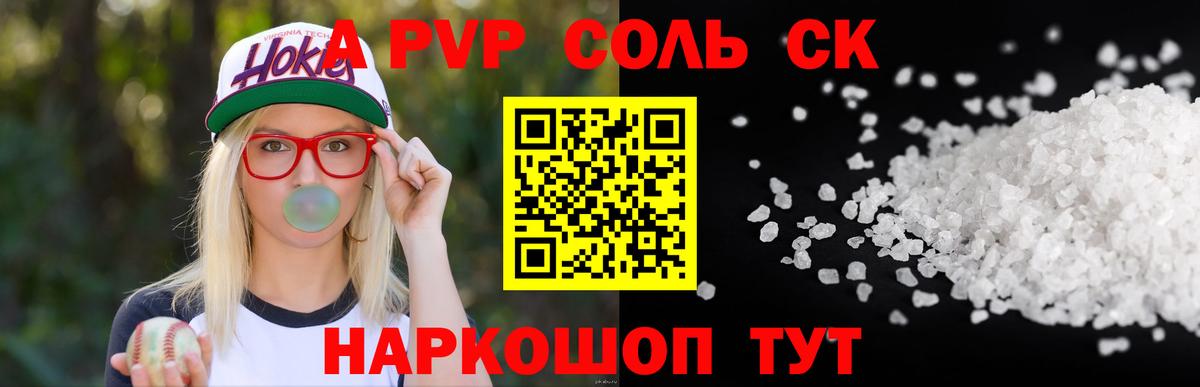A PVP VHQ Кировск