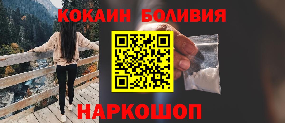 КОКАИН 97%  Вход с VPN  Кировск 