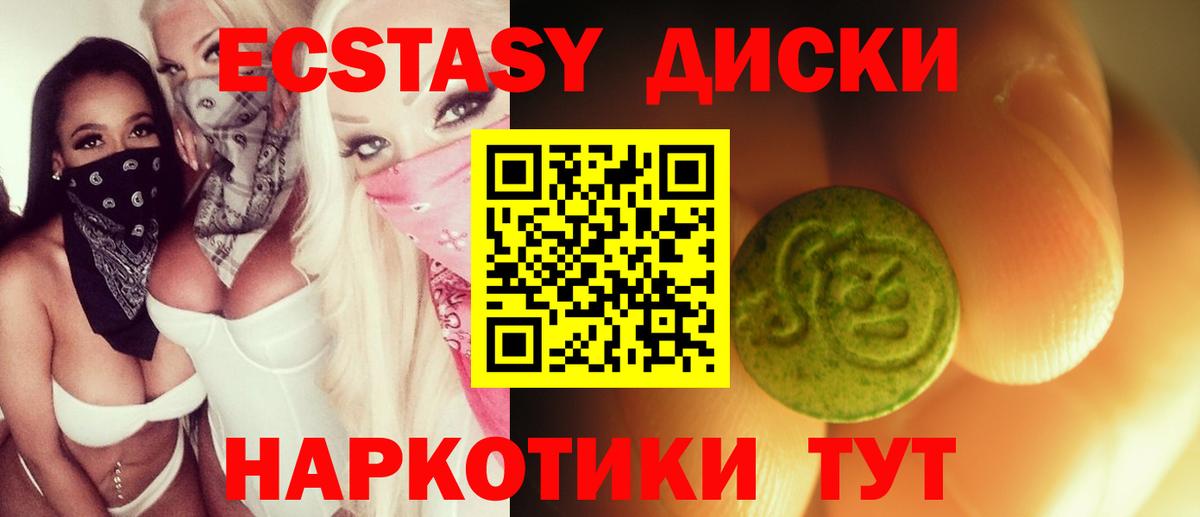 Кировск  Экстази  Вход с VPN  наркота  Ecstasy 280мг 