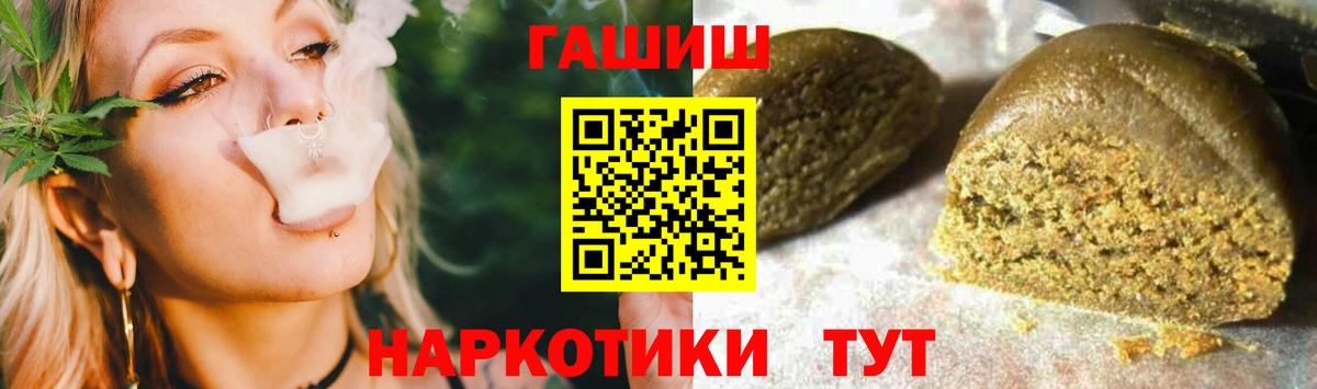 ГАШИШ Ice-O-Lator  Вход с VPN  Кировск  Гашиш  ГАШ Premium 