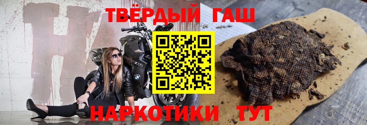 Гашиш гарик Кировск