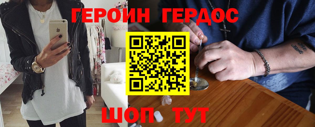 Героин гречка  Вход с VPN  Кировск 