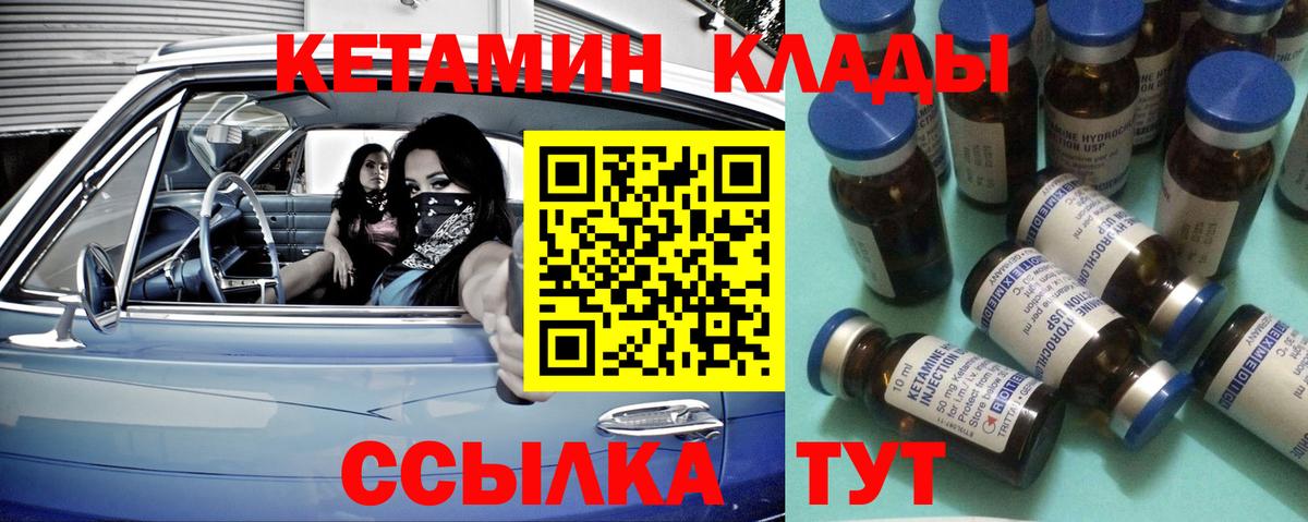 КЕТАМИН ketamine  Вход с VPN  Кировск 