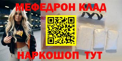 метамфетамин Краснознаменск