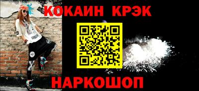 COCAINE Краснодар
