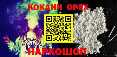 COCAINE Краснодар