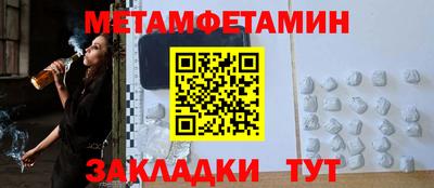 метамфетамин Краснознаменск