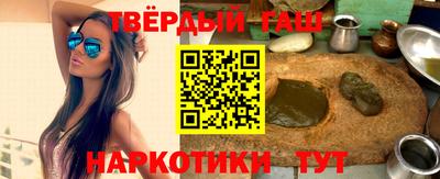 синтетический гашиш Краснокаменск