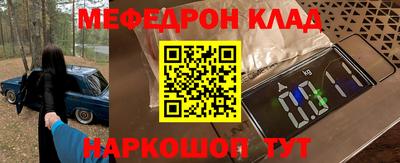 метамфетамин Краснознаменск