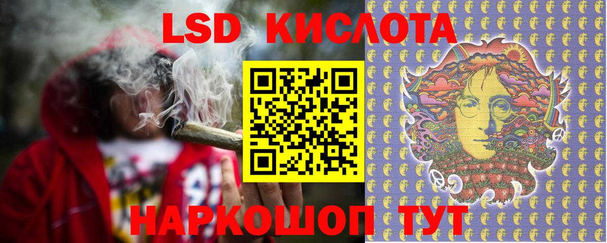Лсд 25 экстази ecstasy Кировск