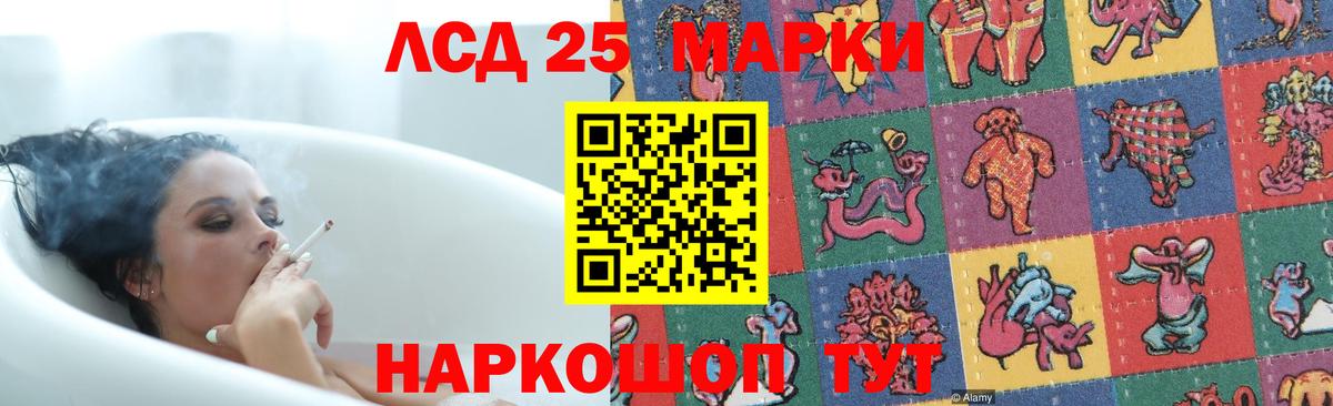 Лсд 25 экстази кислота  Вход с VPN  Кировск 