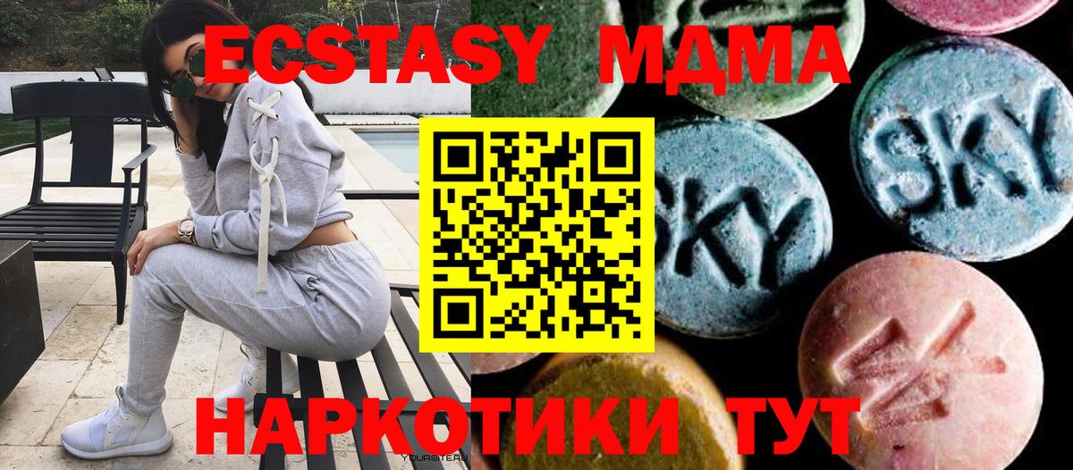 МДМА VHQ  Вход с VPN  Кировск  МДМА  MDMA молли 