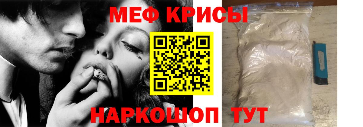 Мефедрон мяу мяу  Мефедрон  Кировск  Вход с VPN  Меф mephedrone 