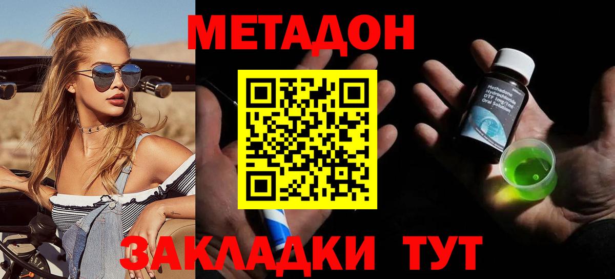 Метадон мёд Кировск