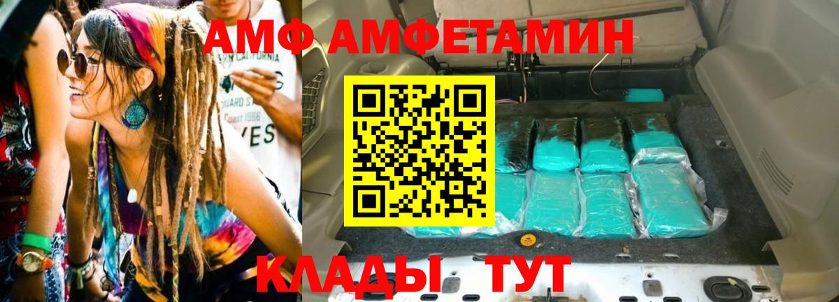Кировск  Первитин Декстрометамфетамин 99.9%  Вход с VPN  Первитин Декстрометамфетамин 99.9% 