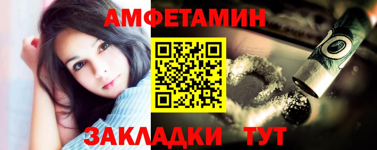МЕТАМФЕТАМИН Methamphetamine Кировск