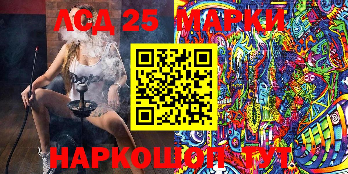 Марки NBOMe  Марки 25I-NBOMe 1,8мг  Вход с VPN  Кировск 