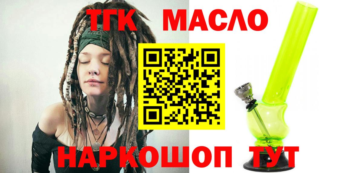 ТГК Wax Кировск
