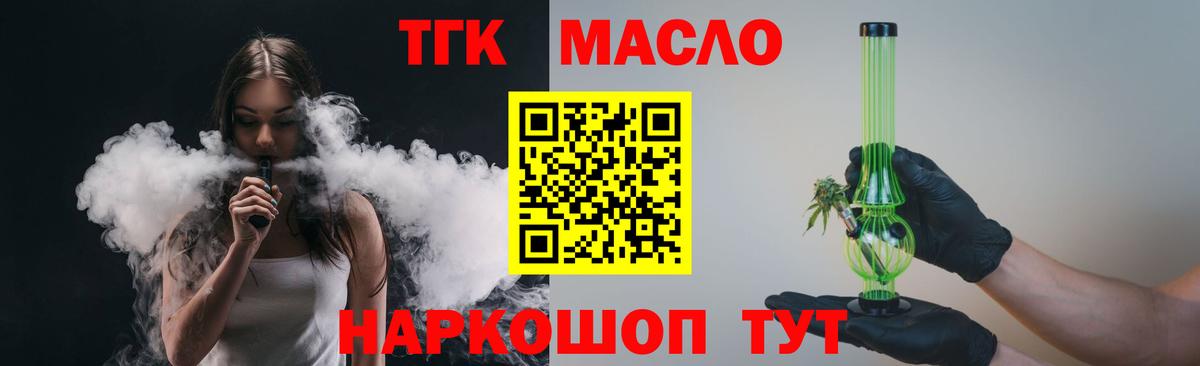 Кировск  Дистиллят ТГК концентрат  Вход с VPN 